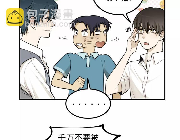 少年紀事 - 第14話 跪下求我(1/2) - 3