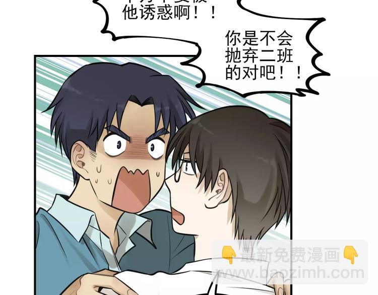 少年紀事 - 第14話 跪下求我(1/2) - 4