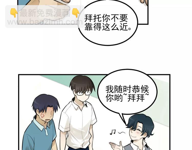 少年紀事 - 第14話 跪下求我(1/2) - 5