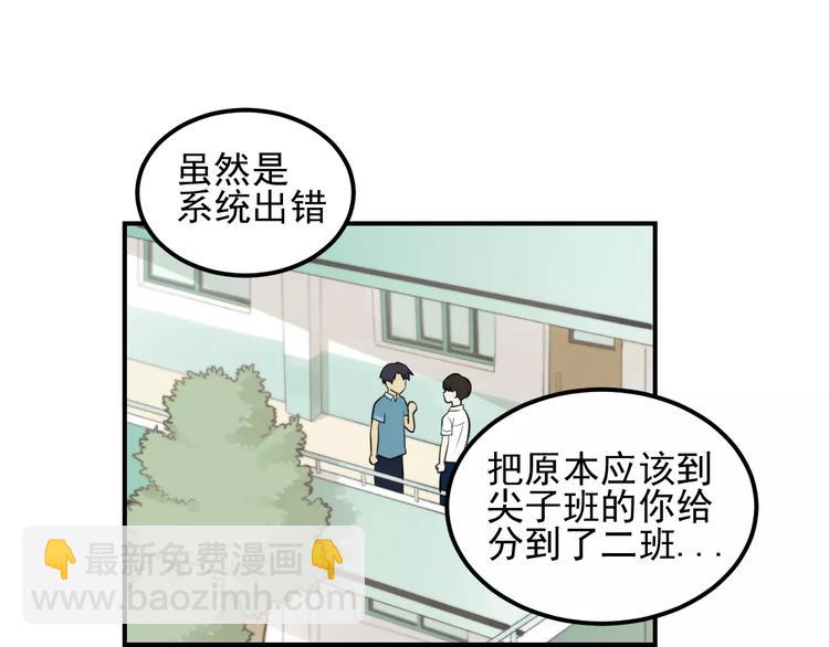 少年紀事 - 第14話 跪下求我(1/2) - 7