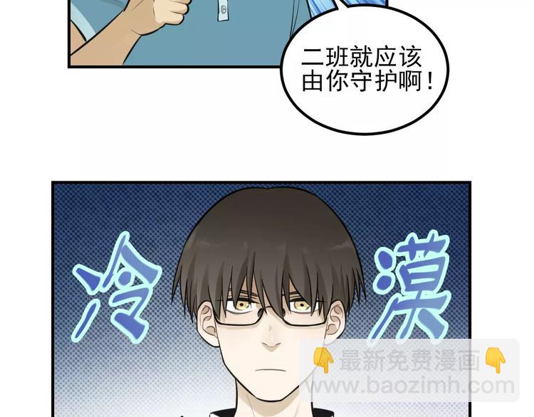 少年紀事 - 第14話 跪下求我(1/2) - 1