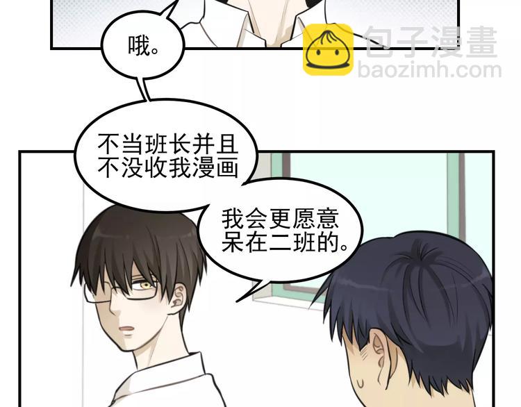 少年紀事 - 第14話 跪下求我(1/2) - 2