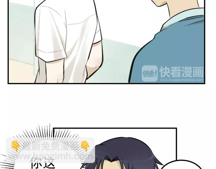 少年紀事 - 第14話 跪下求我(2/2) - 5