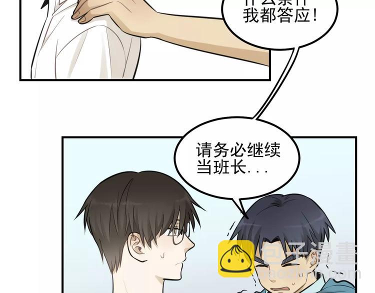 少年紀事 - 第14話 跪下求我(2/2) - 2