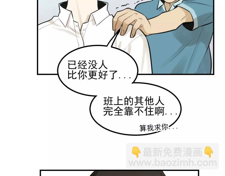 少年紀事 - 第14話 跪下求我(2/2) - 3