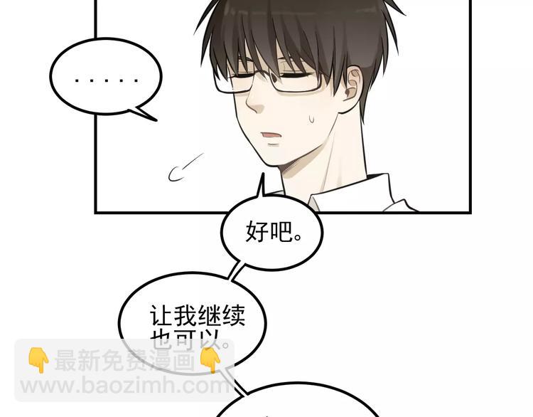 少年紀事 - 第14話 跪下求我(2/2) - 4