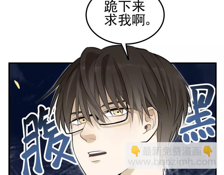 少年紀事 - 第14話 跪下求我(2/2) - 5