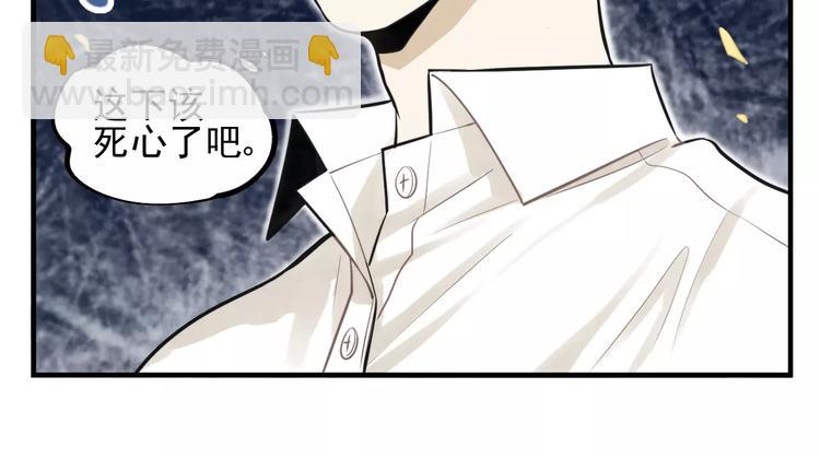 少年紀事 - 第14話 跪下求我(2/2) - 1