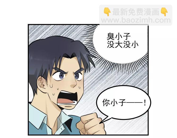 少年紀事 - 第14話 跪下求我(2/2) - 2