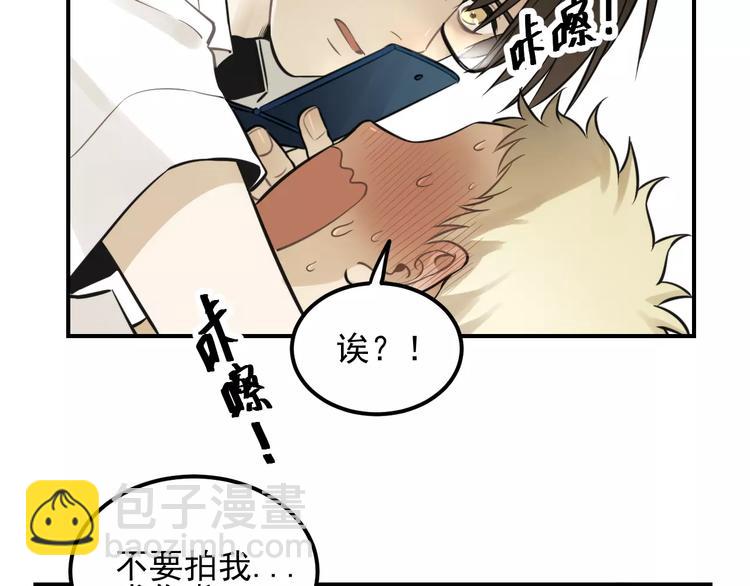 少年紀事 - 第14話 跪下求我(1/2) - 6