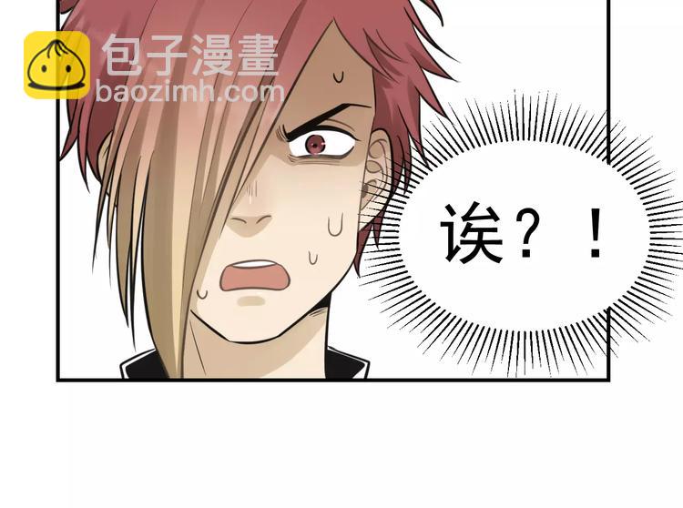 少年紀事 - 第14話 跪下求我(2/2) - 4