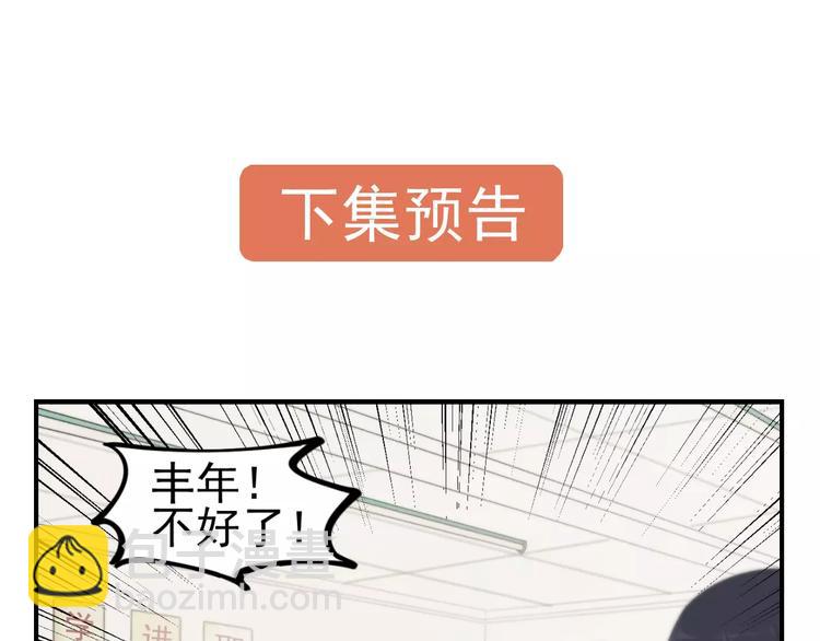 少年紀事 - 第14話 跪下求我(2/2) - 5