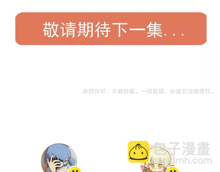 少年紀事 - 第14話 跪下求我(2/2) - 2