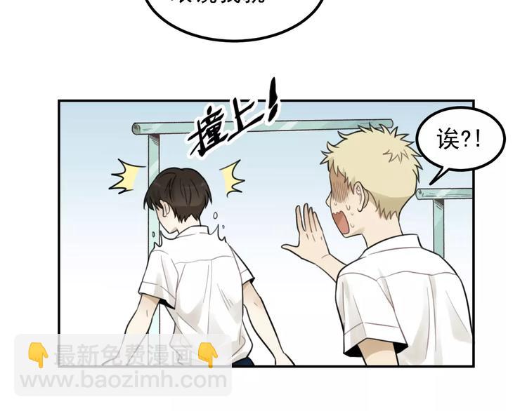 少年紀事 - 第16話 眼鏡助攻了(1/2) - 2