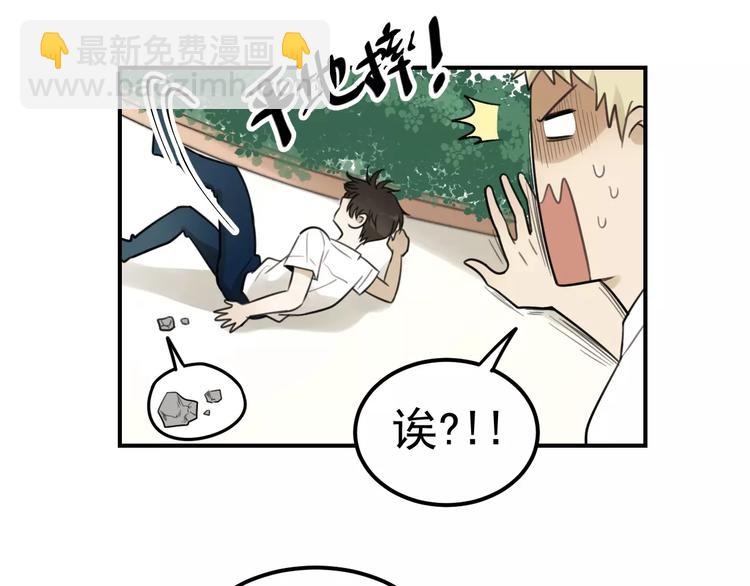 少年紀事 - 第16話 眼鏡助攻了(1/2) - 3