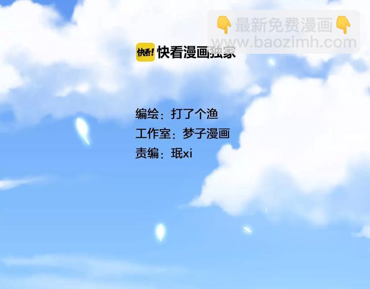 少年紀事 - 第16話 眼鏡助攻了(1/2) - 2