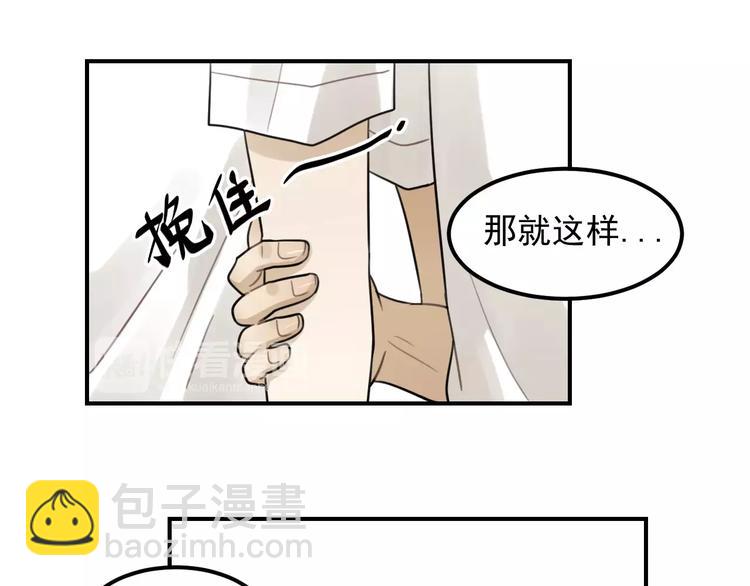 少年紀事 - 第16話 眼鏡助攻了(1/2) - 3