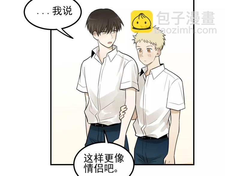 少年紀事 - 第16話 眼鏡助攻了(1/2) - 4