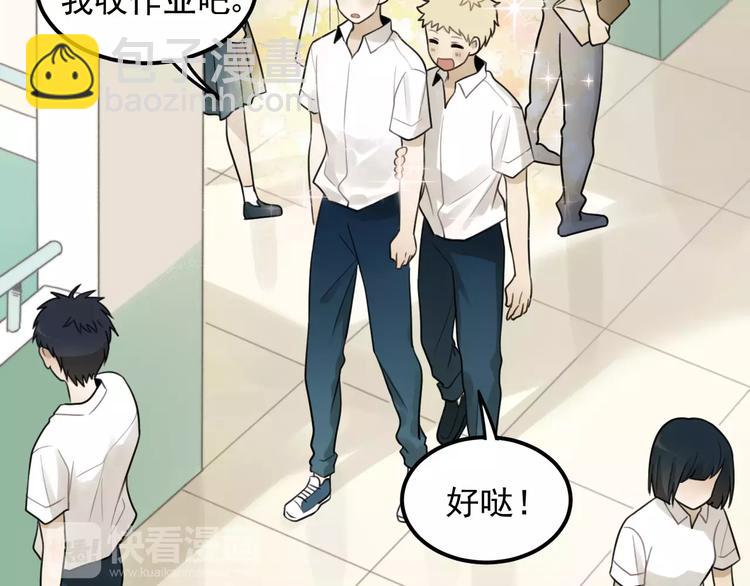 少年紀事 - 第16話 眼鏡助攻了(1/2) - 8