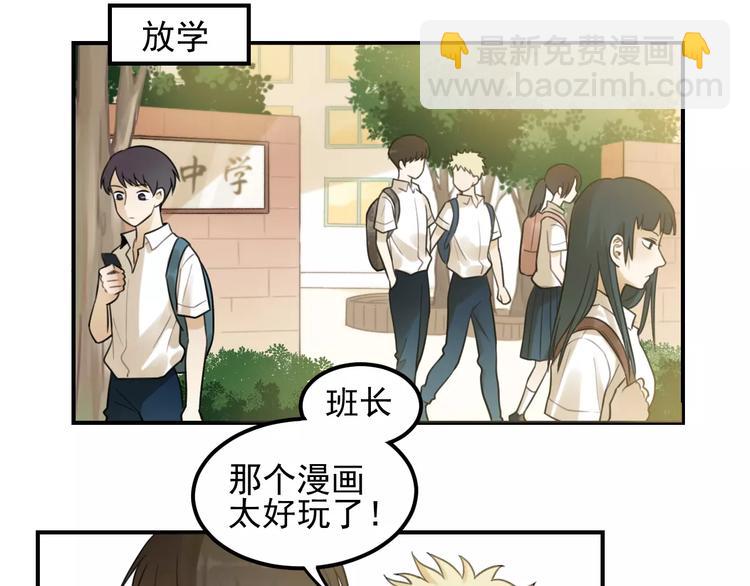 少年紀事 - 第16話 眼鏡助攻了(1/2) - 3