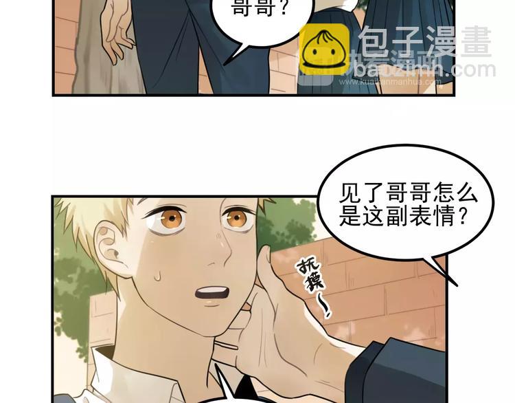 少年紀事 - 第16話 眼鏡助攻了(1/2) - 7