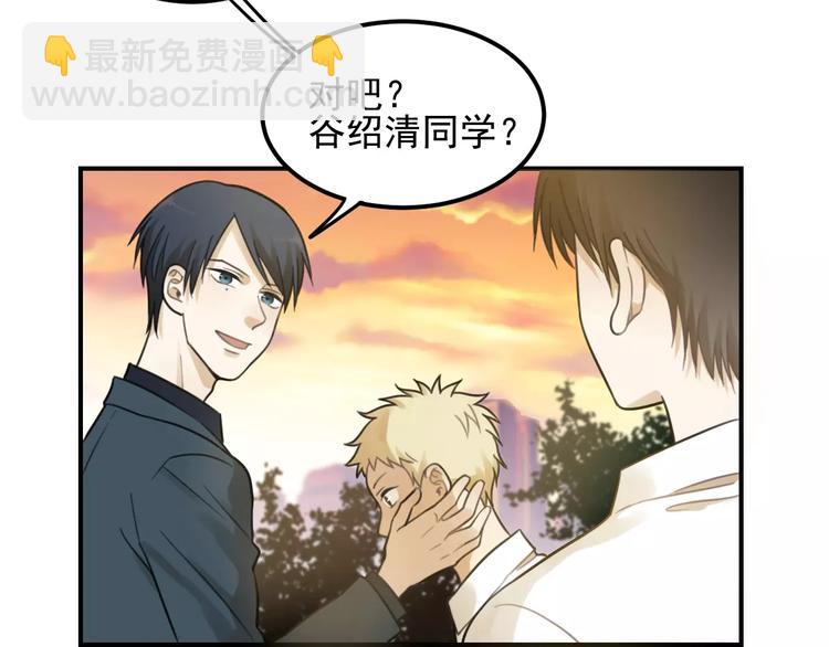 少年紀事 - 第16話 眼鏡助攻了(2/2) - 3