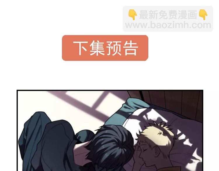 少年紀事 - 第16話 眼鏡助攻了(2/2) - 2