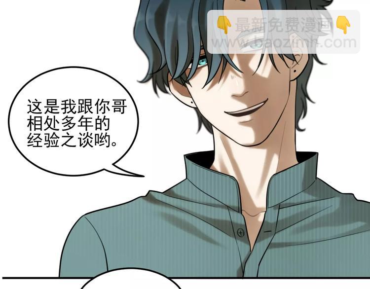 少年紀事 - 第18話 對抗(1/2) - 3