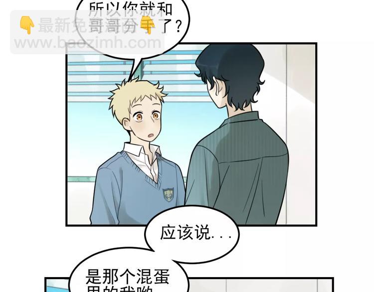 少年紀事 - 第18話 對抗(1/2) - 4