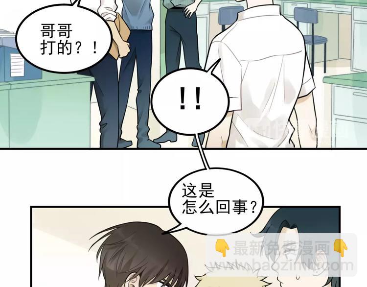 少年紀事 - 第18話 對抗(1/2) - 4