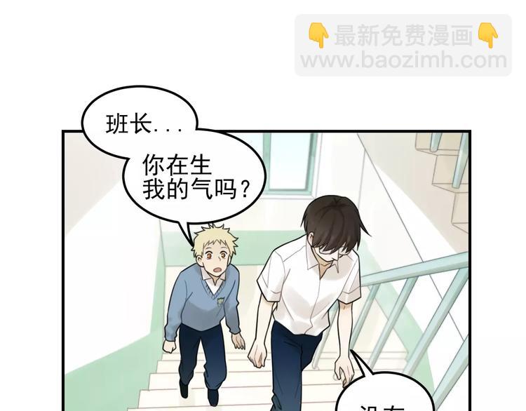 少年紀事 - 第18話 對抗(1/2) - 3