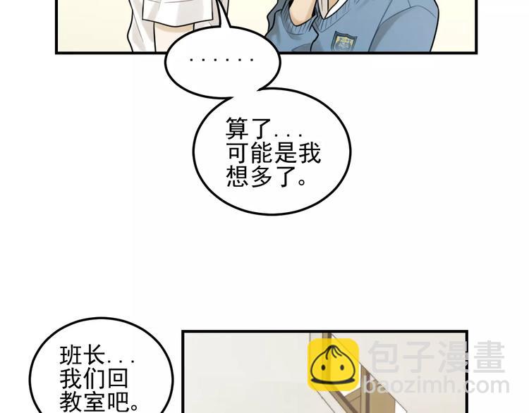 少年紀事 - 第18話 對抗(1/2) - 1