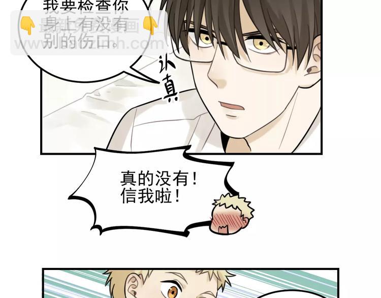 少年紀事 - 第18話 對抗(1/2) - 8