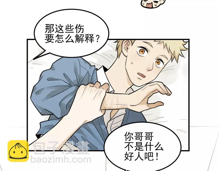 少年紀事 - 第18話 對抗(1/2) - 1