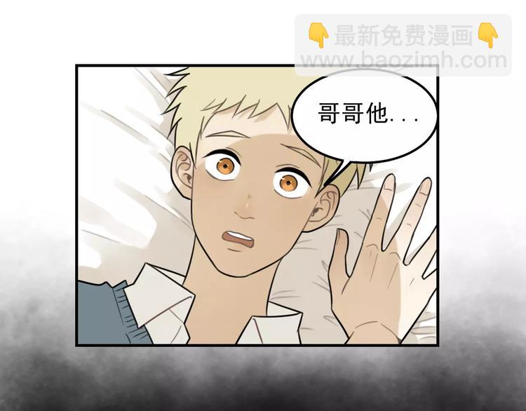 少年紀事 - 第18話 對抗(2/2) - 6