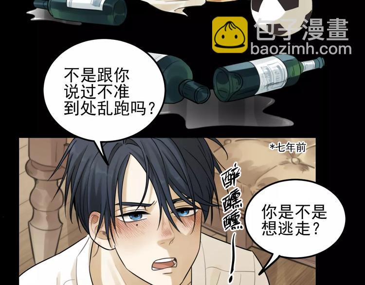 少年紀事 - 第18話 對抗(2/2) - 2