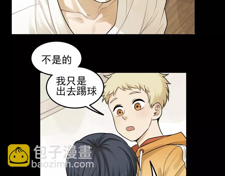 少年紀事 - 第18話 對抗(2/2) - 3