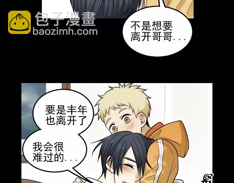 少年紀事 - 第18話 對抗(2/2) - 4