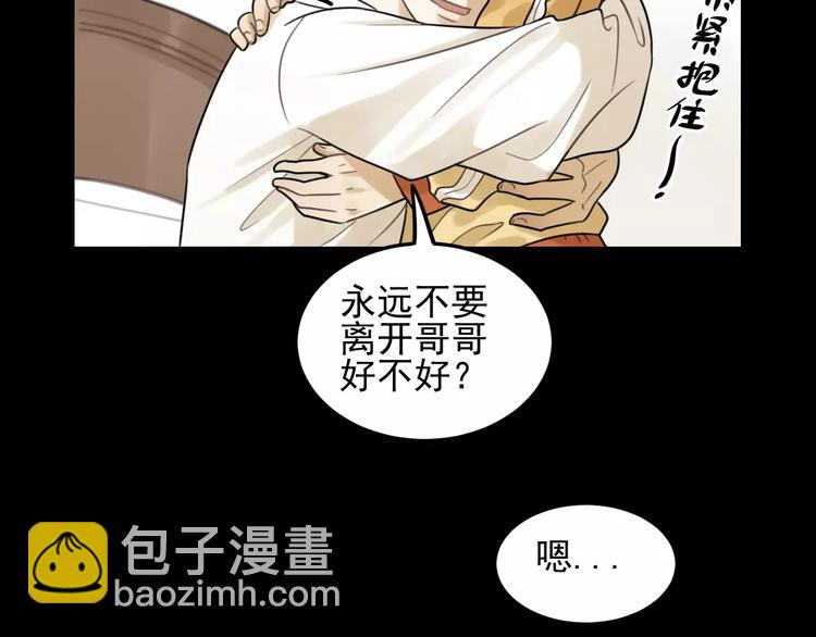 少年紀事 - 第18話 對抗(2/2) - 5