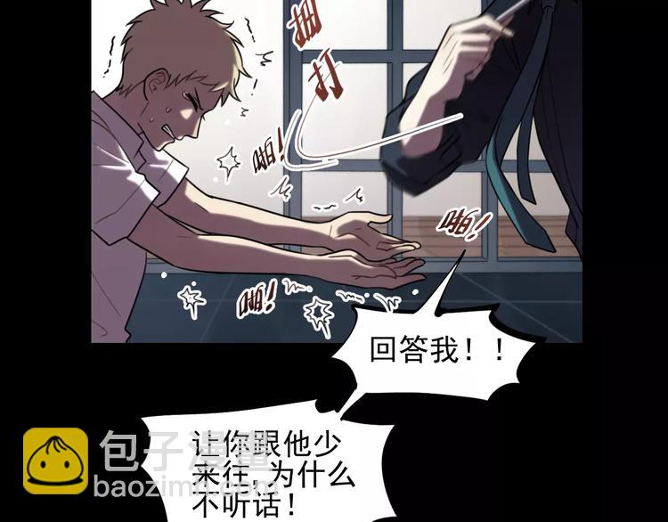 少年紀事 - 第18話 對抗(2/2) - 3