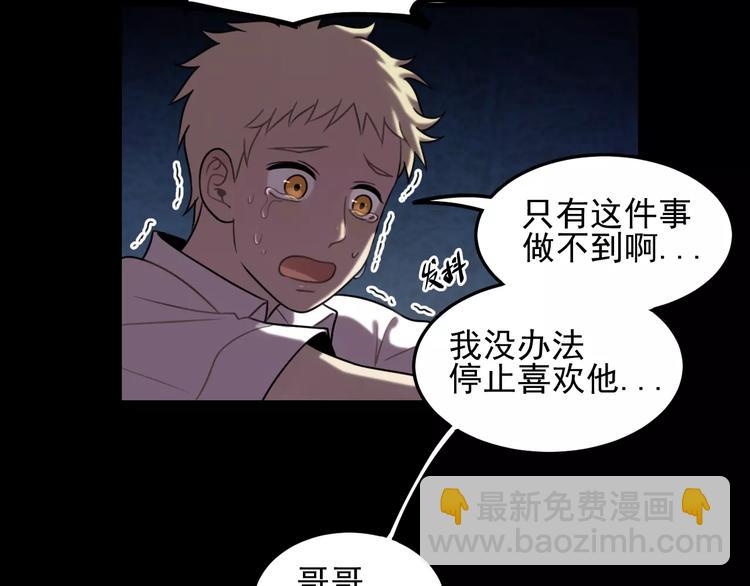 少年紀事 - 第18話 對抗(2/2) - 4