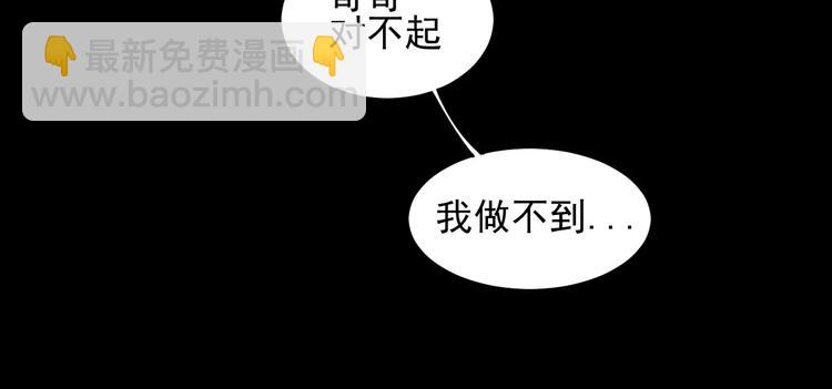 少年紀事 - 第18話 對抗(2/2) - 5