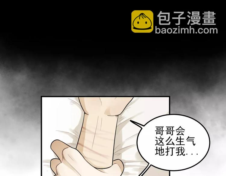 少年紀事 - 第18話 對抗(2/2) - 7