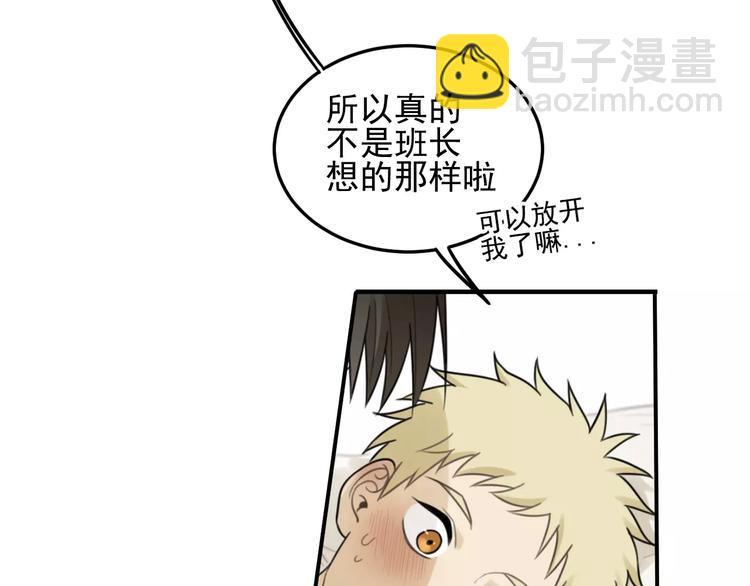 少年紀事 - 第18話 對抗(2/2) - 2