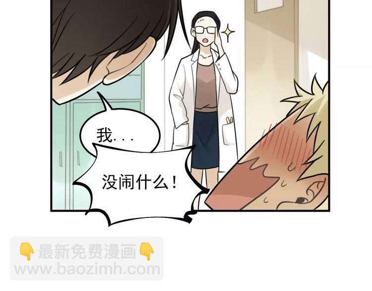 少年紀事 - 第18話 對抗(2/2) - 6