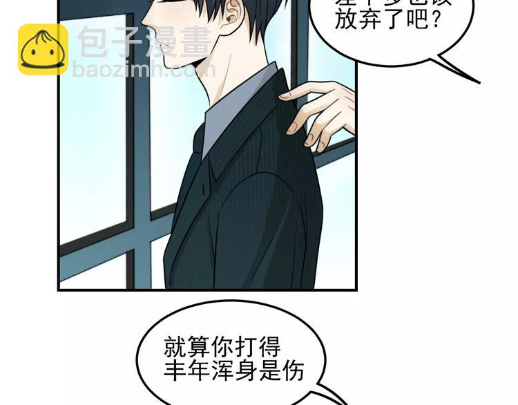 少年紀事 - 第18話 對抗(2/2) - 1