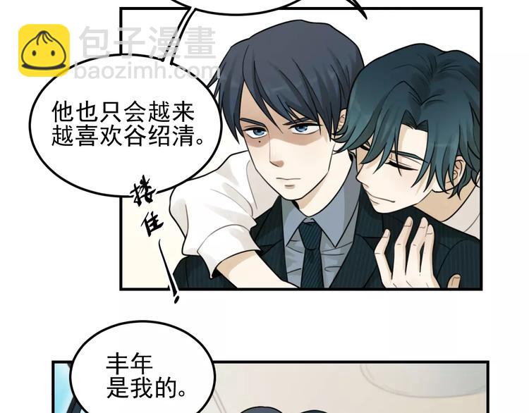 少年紀事 - 第18話 對抗(2/2) - 2