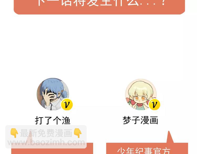 少年紀事 - 第18話 對抗(2/2) - 1