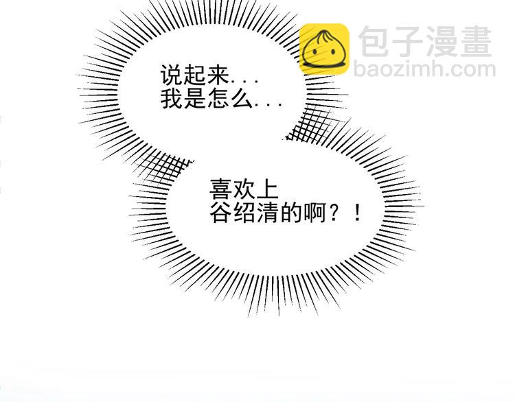 少年紀事 - 第2話 失落的心情(1/2) - 7