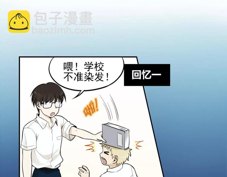 少年紀事 - 第2話 失落的心情(1/2) - 8